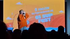 В центре Екатеринбурга 6 июля пройдет фестиваль «E1 Sup Fest»