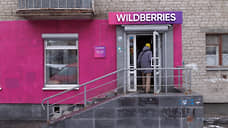 На Урале склад Wildberries, где умер сотрудник, не будет работать до конца июня
