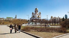 Первая половина мая в Екатеринбурге стала самой холодной в 21 веке