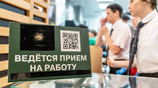 HH.ru: число вакансий в Свердловской области за год увеличилось на 39%