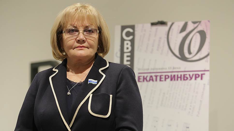 Людмила Бабушкина, председатель законодательного собрания Свердловской области