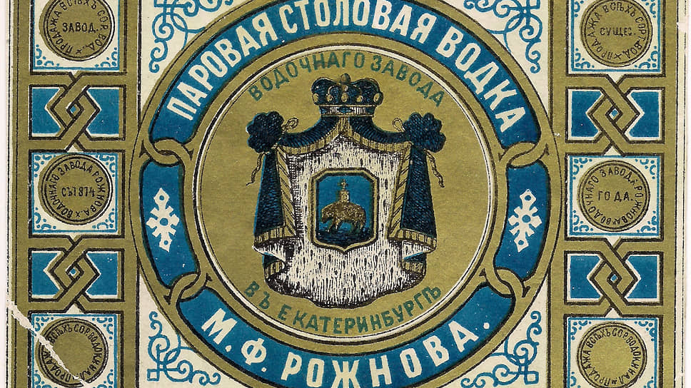 Этикетка столовой водки завода М.Ф. Рожнова
