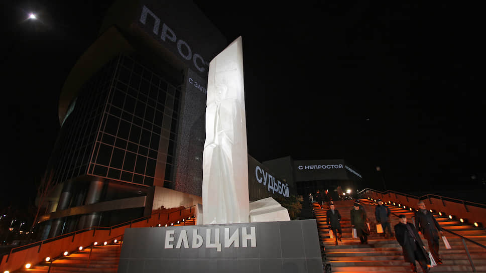 Памятник Борису Ельцину перед зданием &quot;Ельцин-центра&quot;