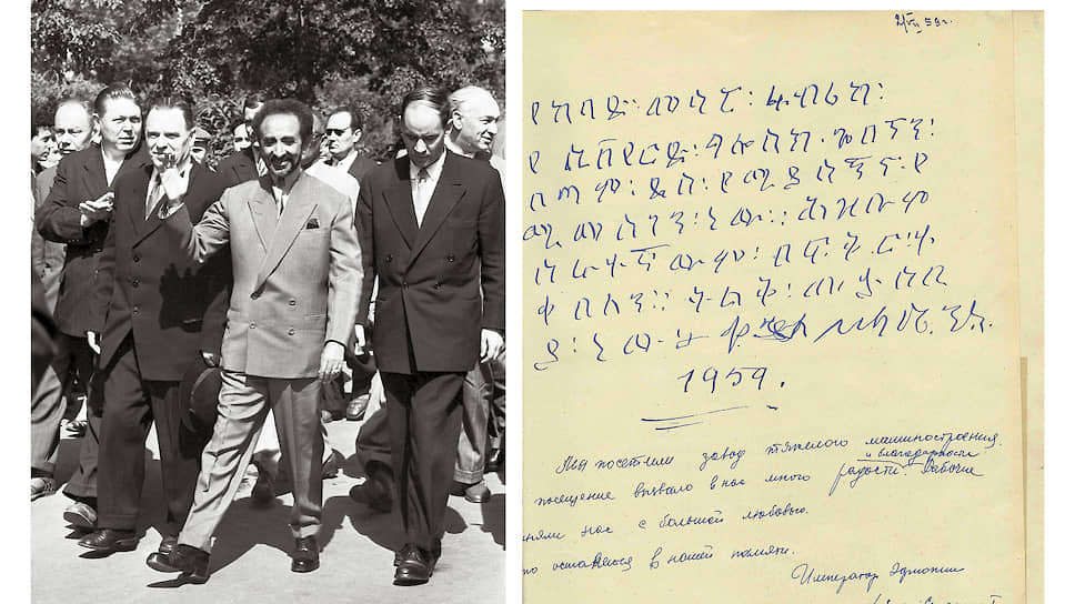 Император Эфиопии Хайле Селассие I в Свердловске. Июль 1959 года
