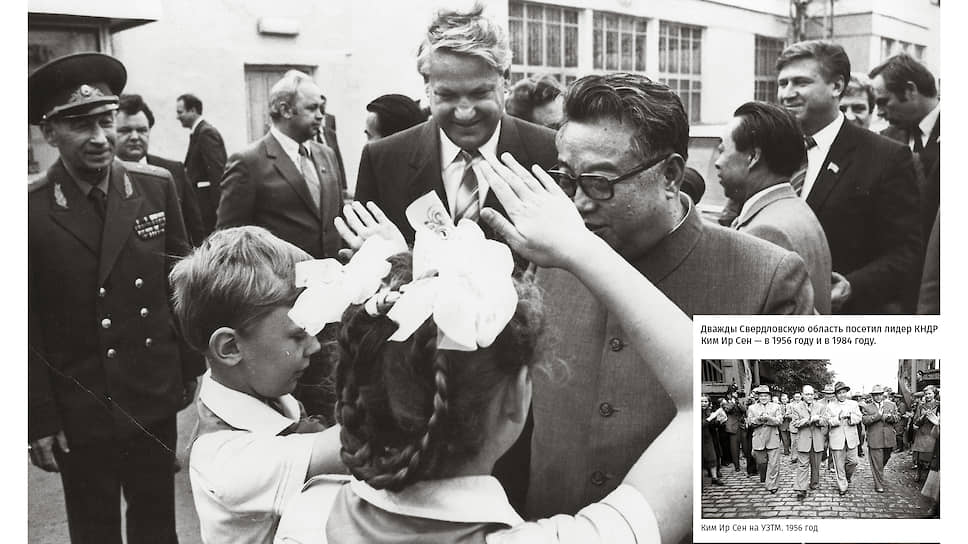Дважды Свердловскую область посетил лидер КНДР Ким Ир Сен — в 1956 году и в 1984 году. Свердловская область в советское послевоенное время считалась закрытой для посещения иностранцев, но для руководителей государств делались исключения. Чаще всего они посещали Уралмашзавод и Уральский геологический музей. Ким Ир Сен на УЗТМ. 1956 год
