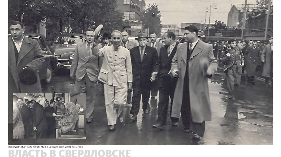 Президент Вьетнама Хо Ши Мин в Свердловске. Июль 1955 года
