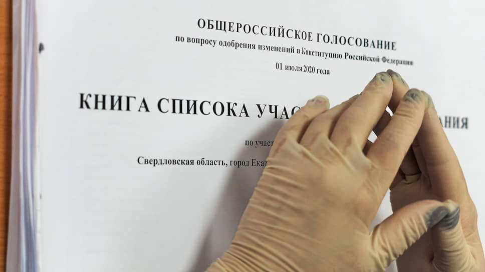 Список участников голосования на избирательном участке в Академическом районе Екатеринбурга