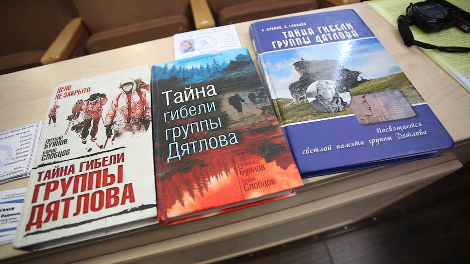 Новая Книга Группы Дятлова Года 2022 Новая Книга Группы Дятлова Года 2022