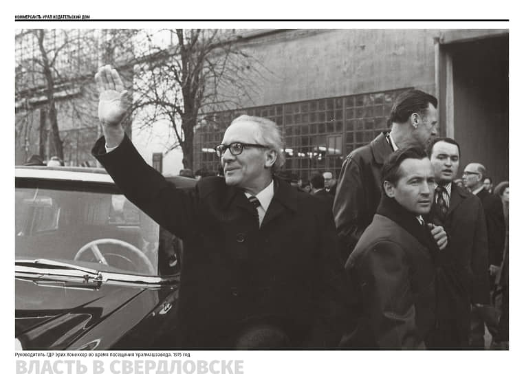 Руководитель ГДР Эрих Хонеккер во время посещения Уралмашзавода. 1975 год
