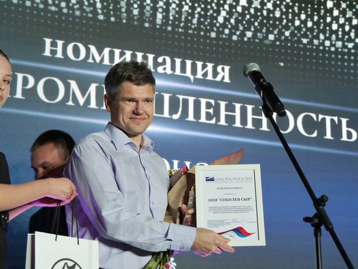 Победитель в номинации «Пищевая промышленность и сельское хозяйство» — представитель компании «Соболев сыр»