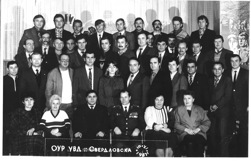 Городское УР УВД Свердловска, 1987 год

