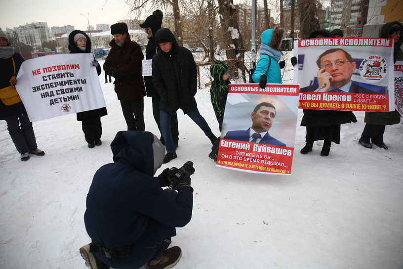 Митинг против QR-кодов в Екатеринбурге 