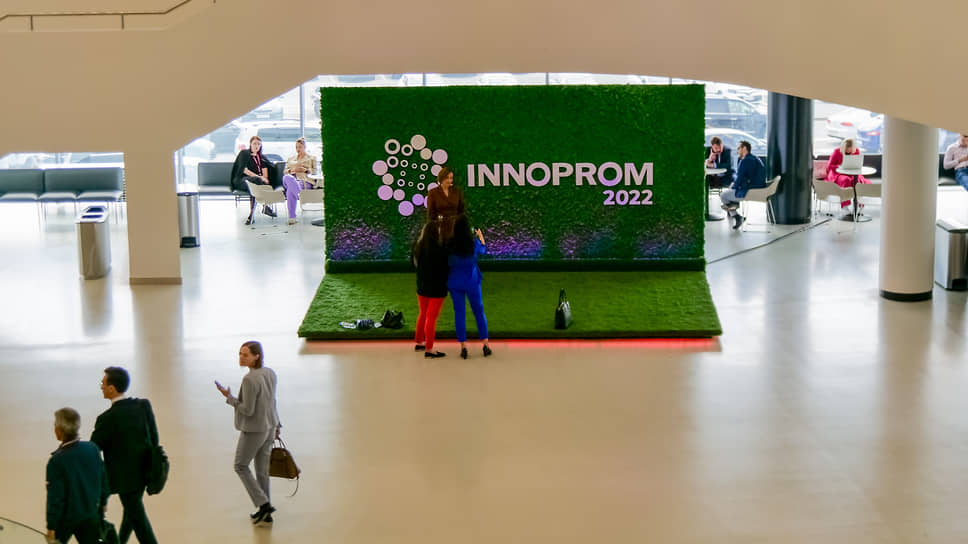 Международная промышленная выставка «Иннопром-2022» 