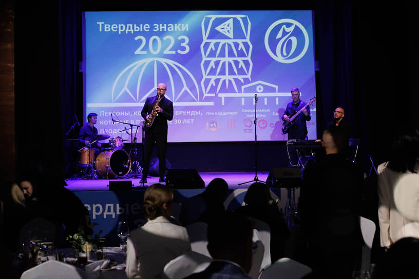 Церемония вручения премии «Твердые знаки-2023», организованной ИД «Коммерсантъ-Урал»