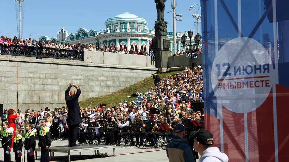 Участники во время акции &quot;Хором славим Россию и город&quot; в Историческом сквере, посвященной празднованию Дня России в Екатеринбурге