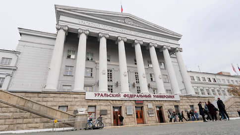 Силовики пришли за знаниями // Проведены обыски у руководства Уральского федерального университета