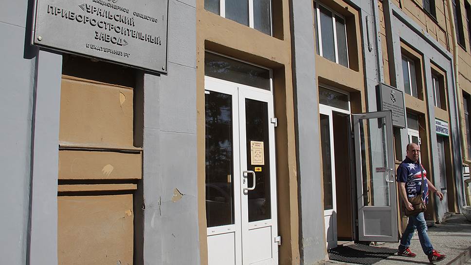 «Уральский приборостроительный завод» 
в центре Екатеринбурге может стать элитным жильем 