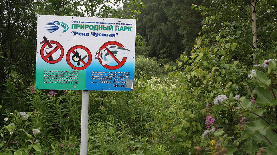 Министерство природных ресурсов и экологии Свердловской области курирует развитие экотуристского кластера «Река Чусовая»