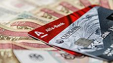 В Удмуртии доля кредитный карт с «нулевой утилизацией» сократилась на 3%
