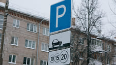 За состоянием платных парковок в Ижевске будет следить отдельный подрядчик