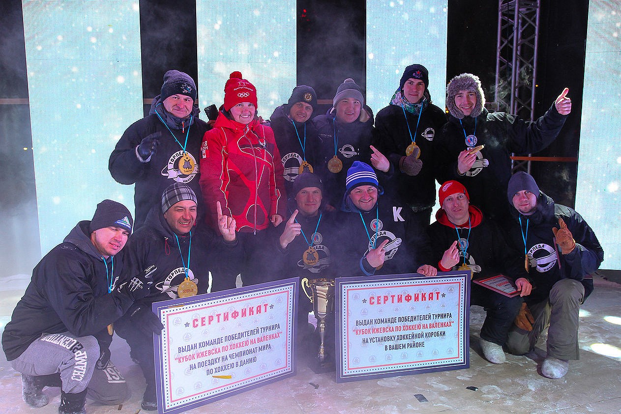 Команда-победитель Кубка Ижевска по хоккею на валенках» - «Торпеда-Татарбазар»