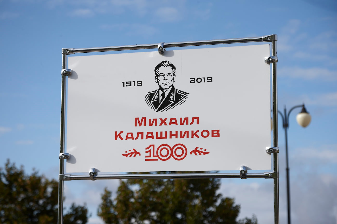 Отметим, что в этом году День оружейника посвятили 100-летию со дня рождения конструктора Михаила Калашникова