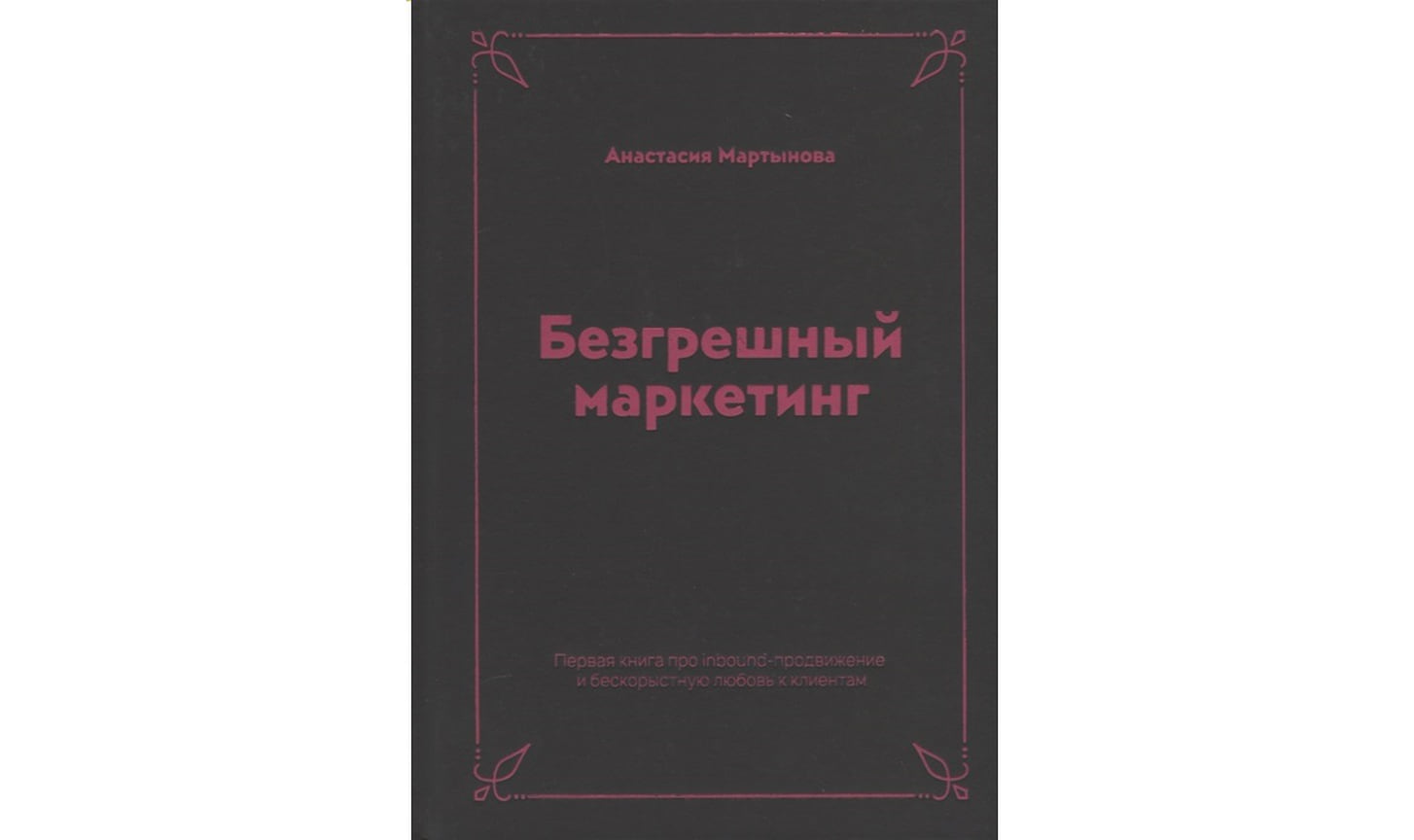 10 нескучных книг о маркетинге – Коммерсантъ Ижевск