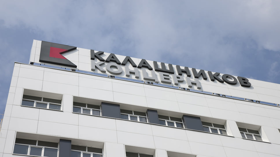 KIZ 001249 00001 1 t218 184744 концерн калашников бухгалтерия телефон