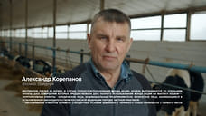 Фермеры из Удмуртии Александр Корепанов и Сергей Эшмаков стали лицами кампании Россельхозбанка в поддержку отечественных аграриев