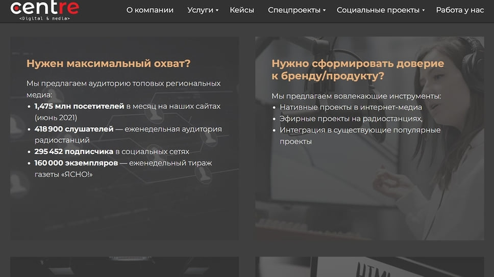 Новый сайт компании, где представлены все услуги и примеры кейсов, доступен по адресу centredigital.ru