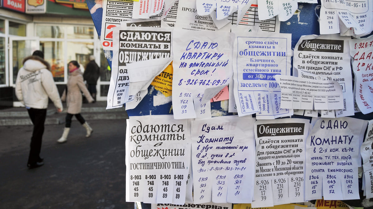 Съем подороже
