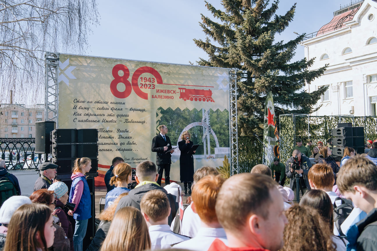 Патриотическая акция проходит в честь 80-летия со дня открытия движения на железнодорожной линии «Пибаньшур — Ижевск»