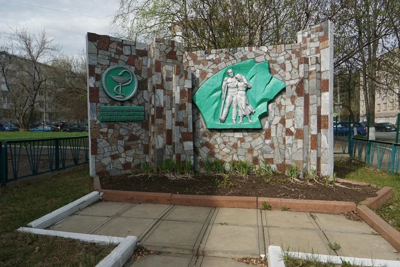 Памятник медицинским работникам госпиталей Удмуртии — участникам Великой Отечественной войны
