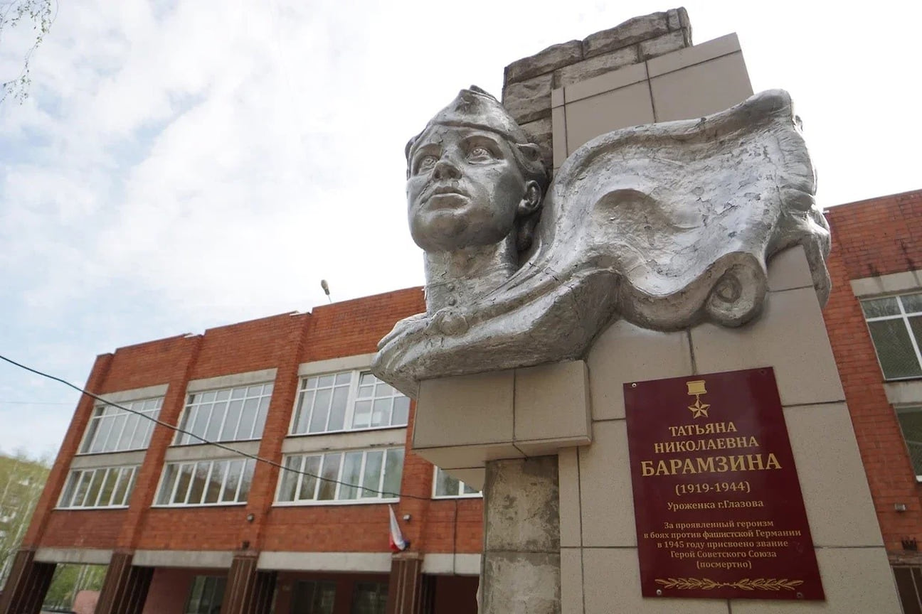 Памятник Герою Советского Союза Татьяне Барамзиной, советскому снайперу и телефонисту, погибшей в годы Великой Отечественной войны
