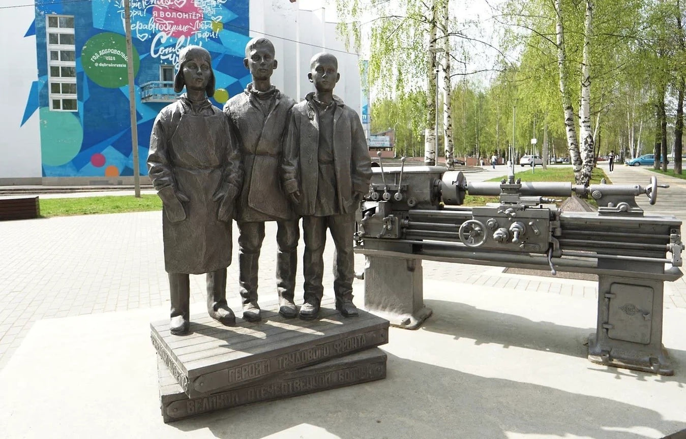 Памятник оружейникам Удмуртии, героям трудового фронта Великой Отечественной войны