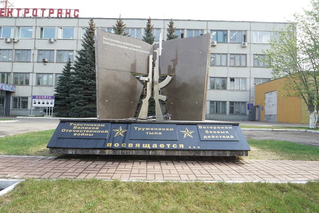 Мемориал участникам Великой Отечественной войны, труженикам тыла, ветеранам боевых действий