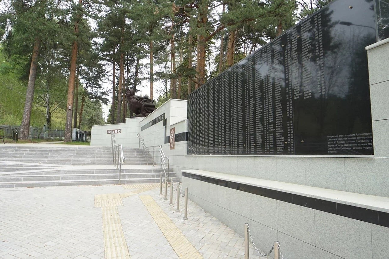 Мемориальная стена «Вечная память героям»