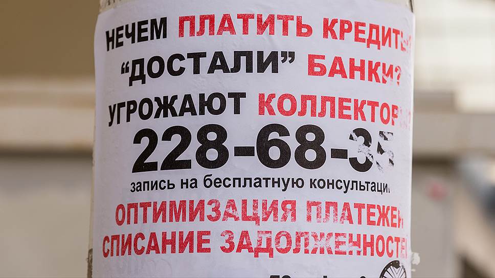 Деятельность коллекторов в Татарстане решили пока не запрещать  