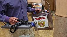 «Единая Россия» собрала мандаты