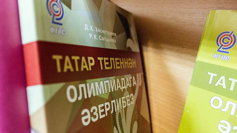 Житель Татарстана пожаловался в Верховный суд России на факультативное изучение госязыка республики