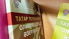 Верховный суд просят заняться татарским языком