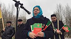 Татарские активисты вспомнили былое