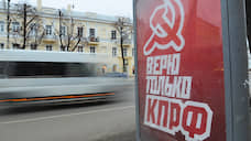 КПРФ ответила «Коммунистам России»