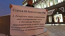 «Азатлык» провел акции в честь Дня Конституции России
