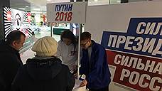 В Казани начался сбор подписей в поддержку Владимира Путина