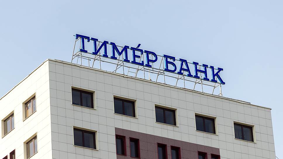 Казанский Тимер банк вошел в госкорпорацию «Ростех»