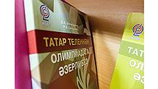 Власти Татарстана считают «недопустимым» принятие закона о добровольном изучении национальных языков