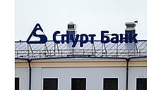 АСВ требует признать недействительными сделки Спурт банка на 22 млн рублей