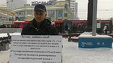 В Казани прошли акции в защиту татарского языка