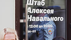 Штаб Алексея Навального просит провести проверку в отношении главы комитета по госзакупкам Татарстана
